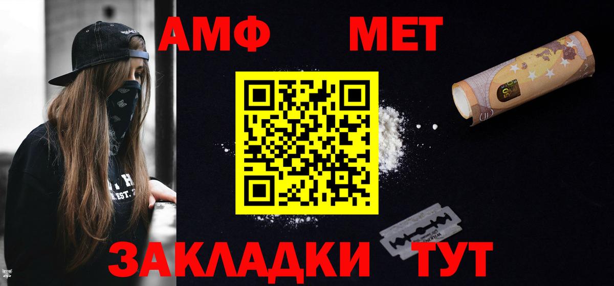 Амфетамин  АМФ VHQ  Амфетамин  Верхняя Пышма  Вход с VPN 