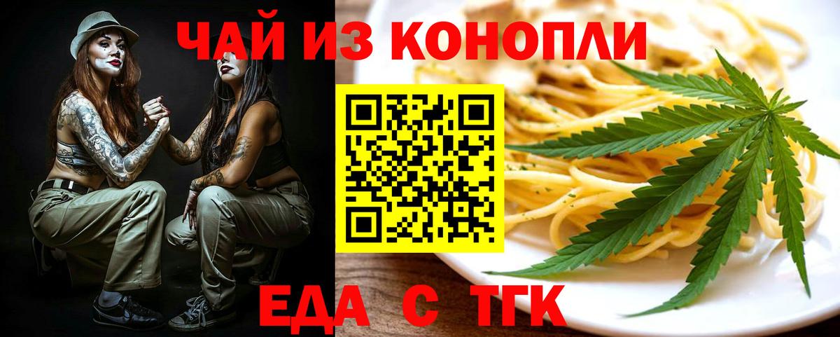 Печенье с ТГК конопля  Вход с VPN  Верхняя Пышма 