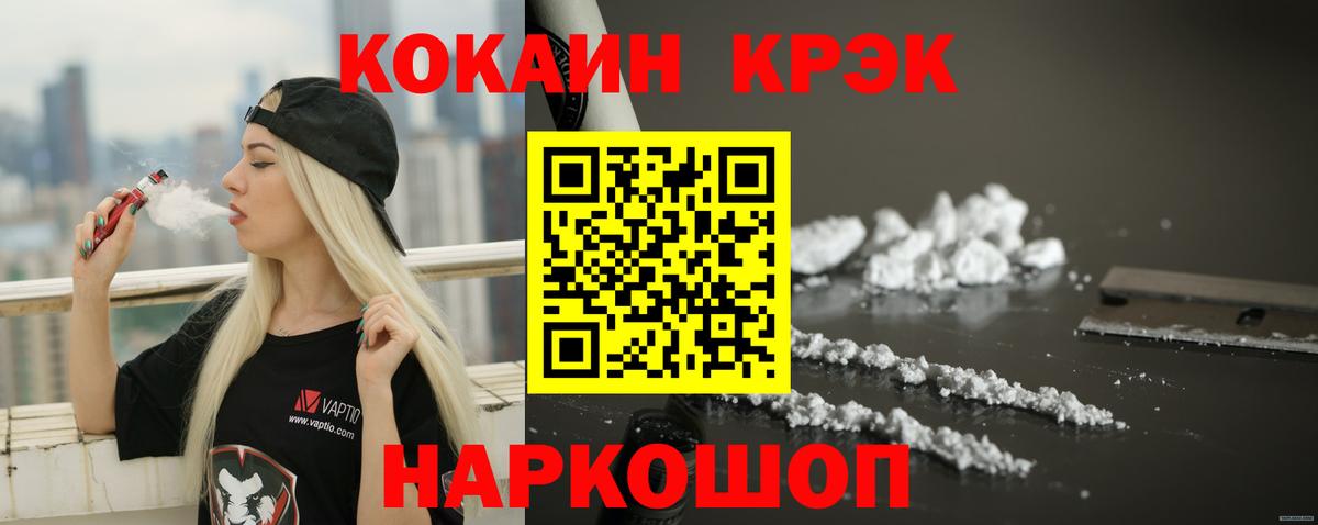 КОКАИН Fish Scale Верхняя Пышма