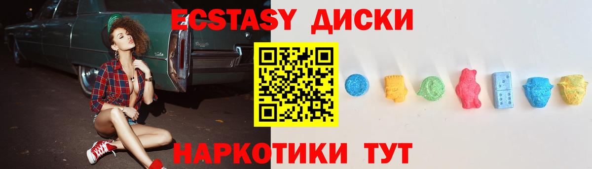 Экстази  Ecstasy MDMA  наркошоп  Верхняя Пышма  Ecstasy 300 mg  Вход с VPN 