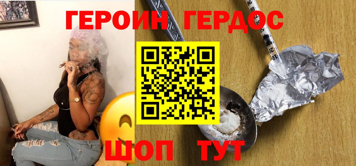 ГЕРОИН гречка Верхняя Пышма