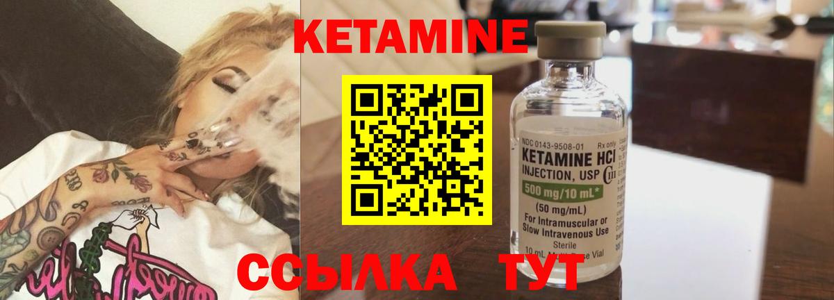 КЕТАМИН VHQ  Вход с VPN  Верхняя Пышма 