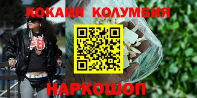 кокаин перу Бугуруслан