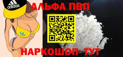 альфа пвп VHQ Бузулук