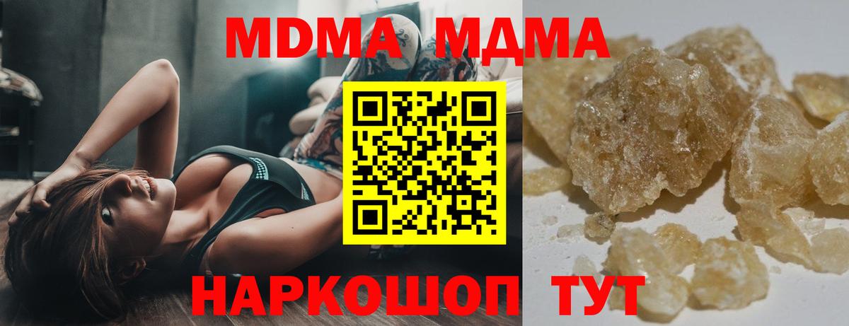 Верхняя Пышма  МДМА VHQ  Вход с VPN  MDMA crystal 
