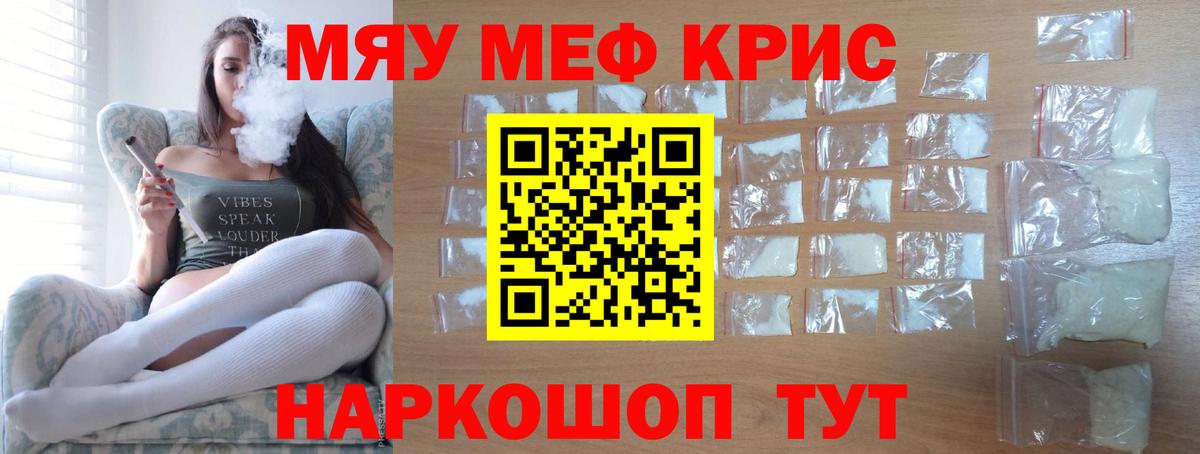 Меф  МЕФ мяу мяу  Вход с VPN  МЯУ-МЯУ кристаллы  Верхняя Пышма  Мефедрон 