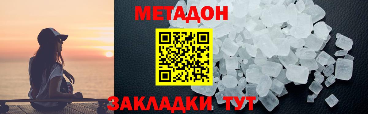 Метадон methadone  ОМГ ОМГ ссылки  Метадон VHQ  Верхняя Пышма  Вход с VPN 