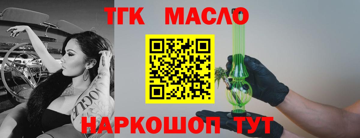 купить наркотики цена  Вход с VPN  гидра tor  Дистиллят ТГК вейп с тгк  Дистиллят ТГК вейп с тгк  Верхняя Пышма 